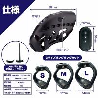 エレクトロ・ショック機能付き■男性用貞操帯■