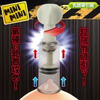 強力吸引/ニップル吸引器(サイズ3種)