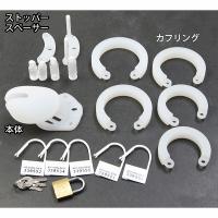 シリコン製/男性用貞操帯◆CB-6000Sモデル