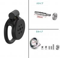 男性用貞操帯■Resin/フラット■2種