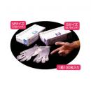 プラスチック・グローブ