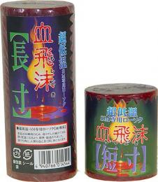 SM用・低温蝋燭