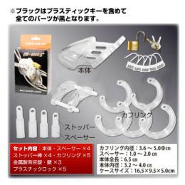 日本人男性向け!貞操帯/CB-6000S