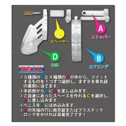 日本人男性向け!貞操帯/CB-6000S