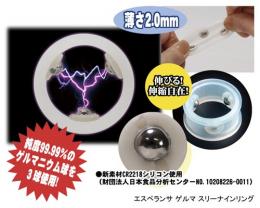 ゲルマ スリーナインリング