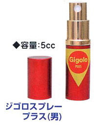 ジゴロプラススプレー/男性用