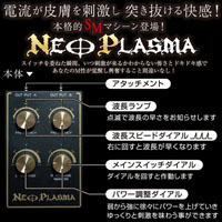 低周波2点責め3種セット/ネオプラズマ■男性用