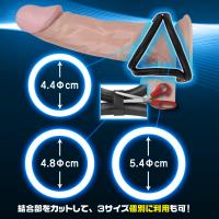 サイズ調整自由自在/トリプルリング