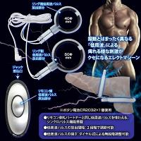 男性器・ダブルコックリング/低周波責めセット