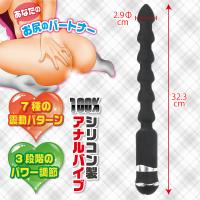 シリコン製アナルバイブ/ロング