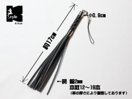 ぷちSMストラップ(バラムチ)/コンビ